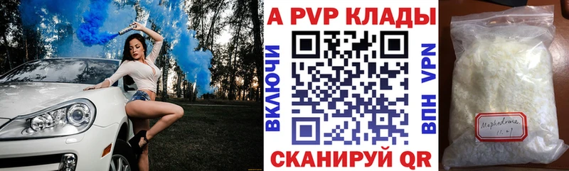 Alpha PVP кристаллы  Западная Двина 