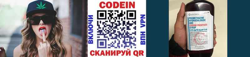 даркнет как зайти  блэк спрут онион  Кодеиновый сироп Lean Purple Drank  Западная Двина  где найти  
