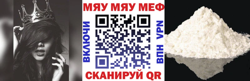 Мефедрон мяу мяу  сколько стоит  Западная Двина 
