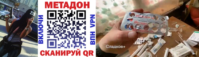 Метадон methadone  купить   Западная Двина 