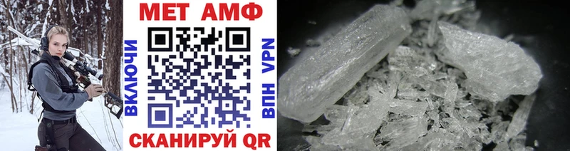 МЕТАМФЕТАМИН Methamphetamine дарнет шоп Западная Двина